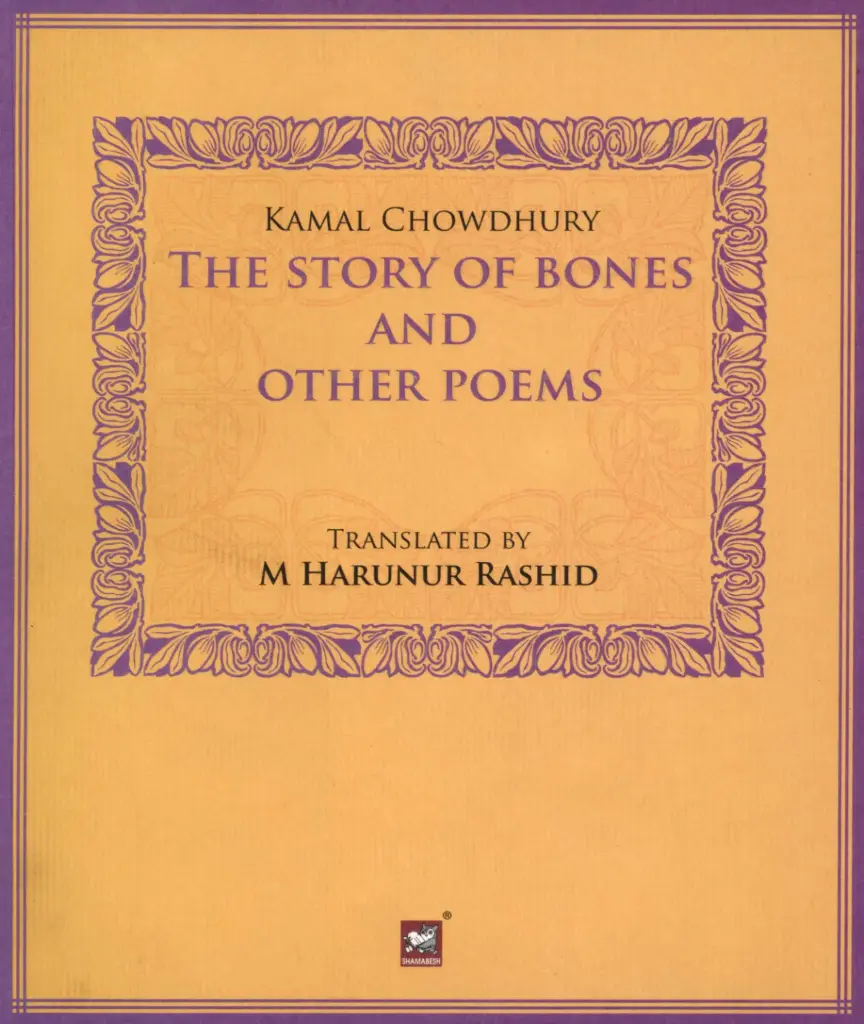 The Story Of Bones And Other Poems : Kamal Chowdhury