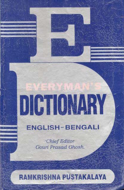 Everymans Dictionary : English - Bengali