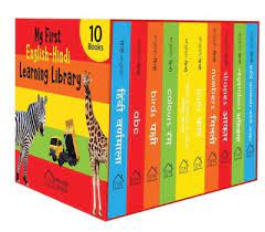 My First English - Hindi Learning Library (10 Books Set)
