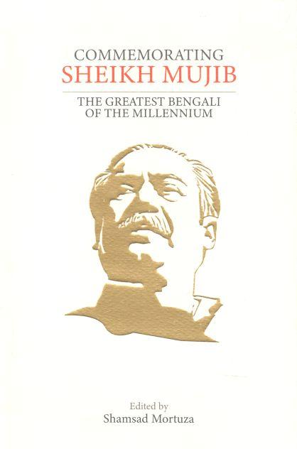 Commemorating Sheikh Mujib : The Greatest Bengali Of The Millennium