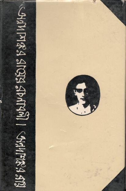 অন্নদাশঙ্কর রায়ের রচনাবলী : ৭ খন্ড