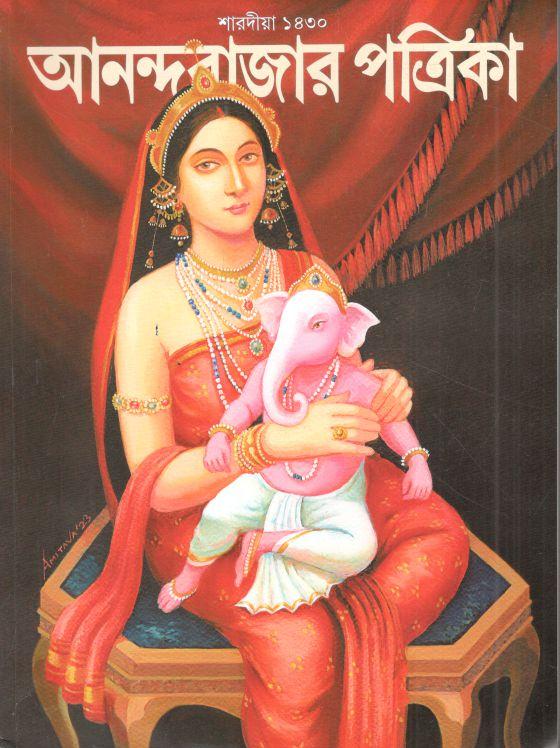 আনন্দবাজার পত্রিকা : শারদীয়া ১৪৩০