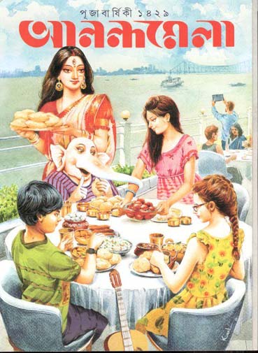 আনন্দমেলা : পূজা বার্ষিকী ১৪২৯ (২০২২)