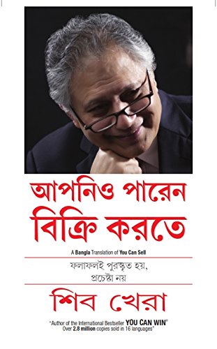 আপনিও পারেন বিক্রি করতে