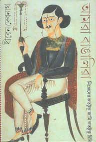 আমরা বাঙালিরা : নিজেদের কতটুকু জানি কতটুকু চিনি