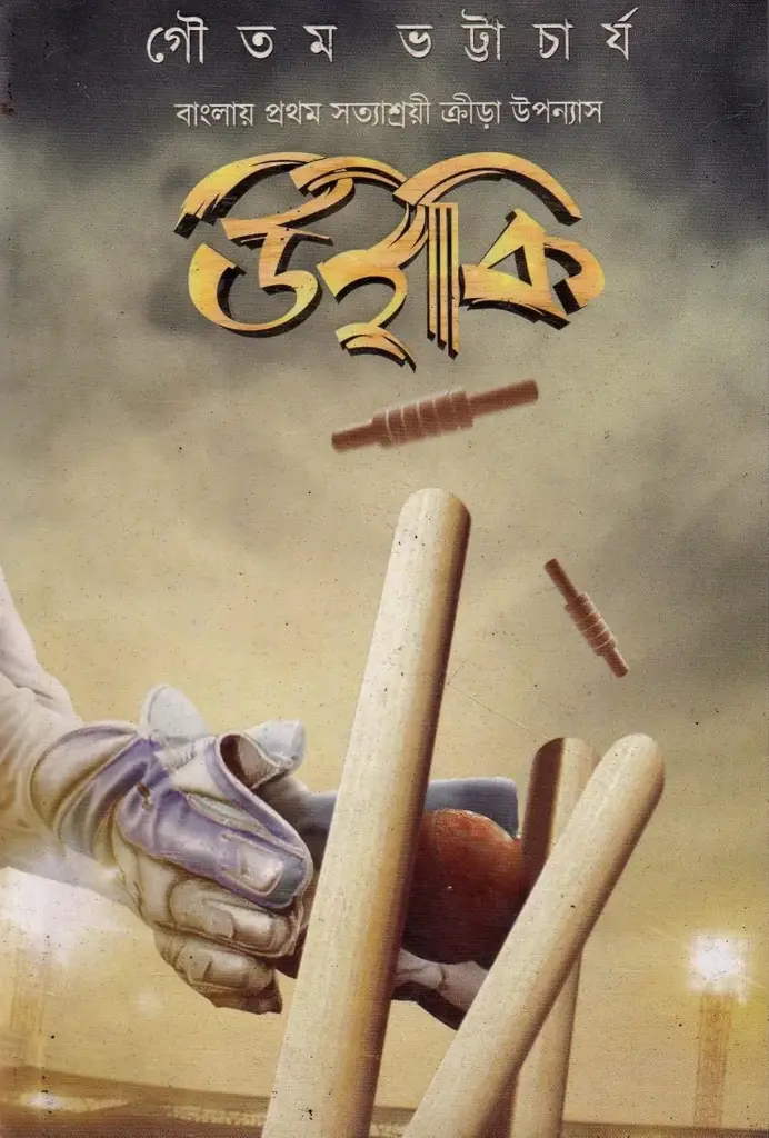 উইকি