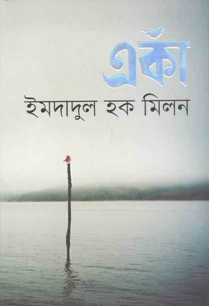 একা