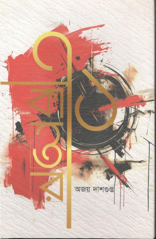 একাত্তর ৭১