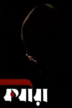 কবীরা : কবীর সুমনের আত্মদর্শন