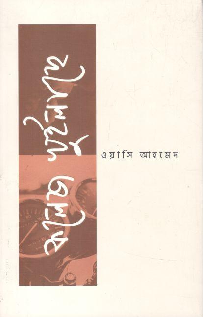 কলেজ খুইলাছে