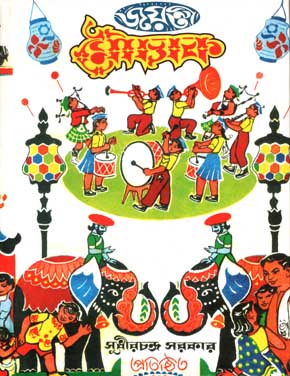 জয়ন্তী মৌচাক