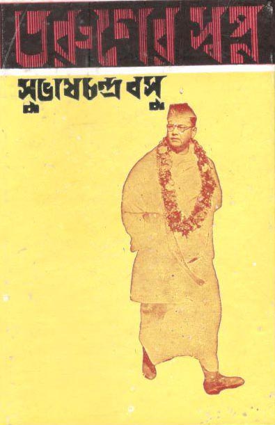 তরুণের স্বপ্ন