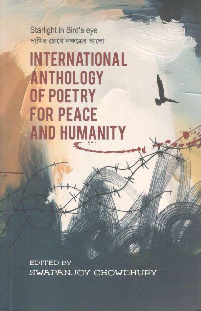 পাখির চোখে নক্ষত্রের আলো