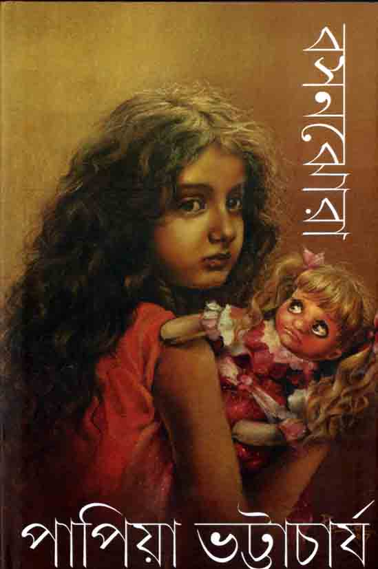 বসনঝোরা