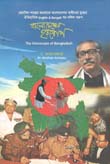 বাংলাদেশের হরস্কোপ