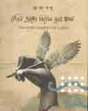 বেরিন তরঙ্গের নিটোল মুক্তা প্রবাল