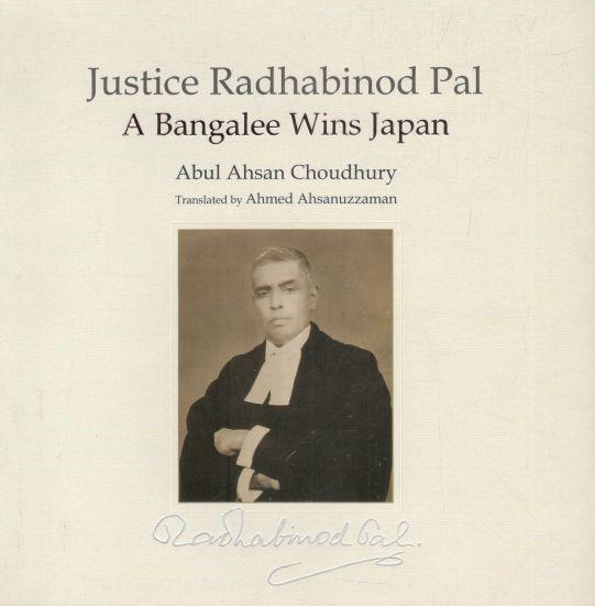 Justice Radhabinod Pal : A Bangalee Wins Japan