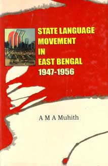 State Language Movement In East Bengal 1947-1956