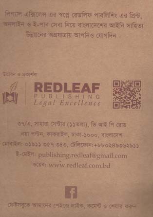 Legal Diary 2021 : Digital Manual