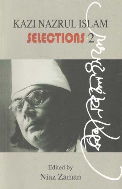 Kazi Nazrul Islam : Selections 2