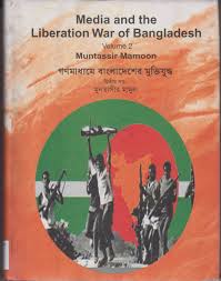 Media And The Liberation War Of Bangladesh : Vol. 2