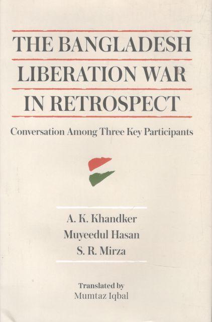 The Bangladesh Liberation War In Retrospect : Conversation Among Three Key Participants