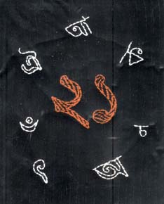 Nakshi Notebook : Code : NB-N-C86 1010