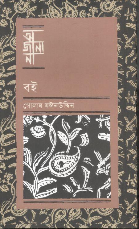 অজানা : বই