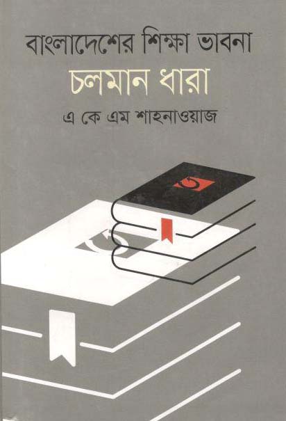 অমৃতা