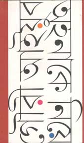 অহনাকে নিয়ে