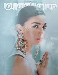 আনন্দলোক : পূজাবার্ষিকী ১৪২৯