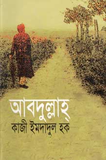 আবদুল্লাহ (দি স্কাই)