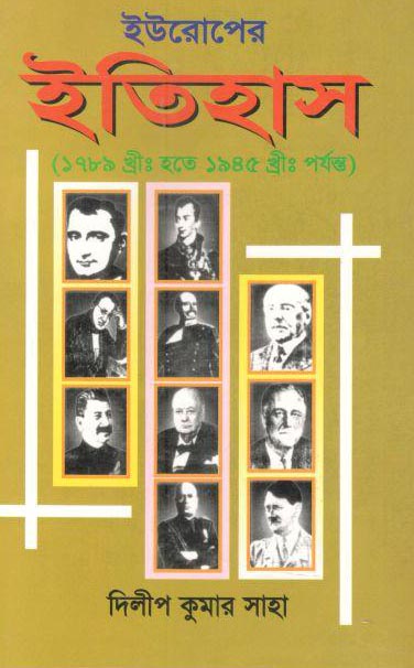 ইউরোপের ইতিহাস ১৭৮৯ থেকে ১৯৪৫