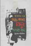 এখানে ভাড়ায় মানুষ পাওয়া যায়