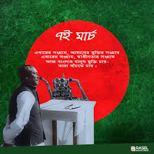 এবারের সংগ্রাম মুক্তির সংগ্রাম এবারের সংগ্রাম স্বাধীনতার সংগ্রাম (ঝিনুক)