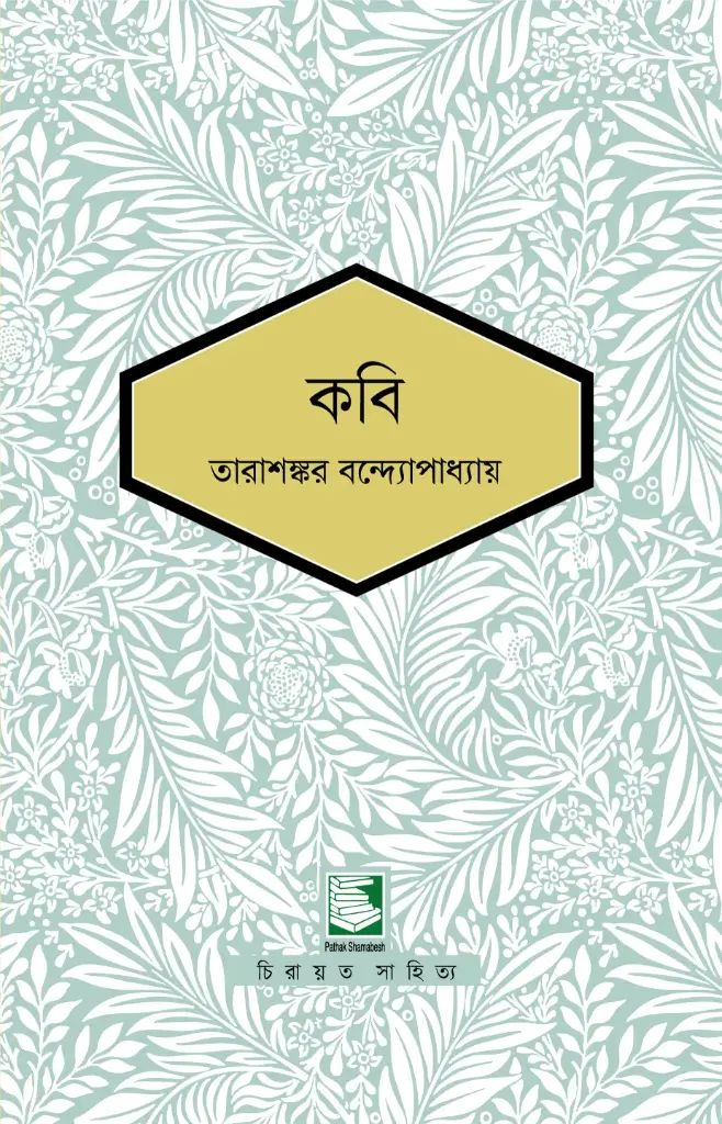কবি 