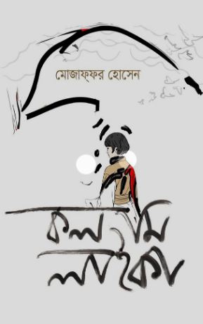 কল মি লাইকা