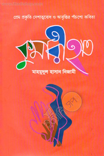 কুমারীহাত