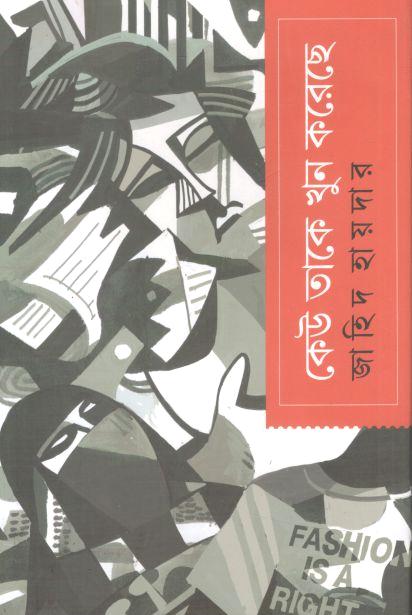 কেউ তাকে খুন করেছে