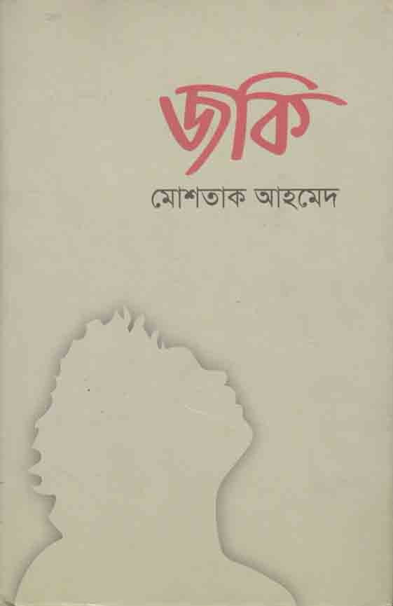 জকি
