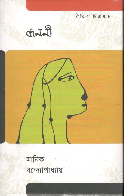 জননী (ঐতিহ্য)