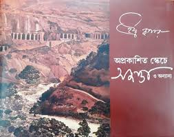ইন্দ্রু দূর্গার