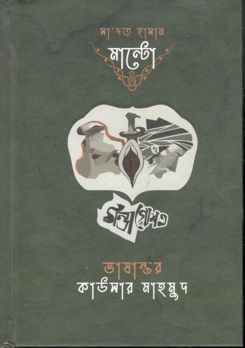 ঠান্ডা গোশত