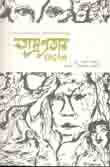 তাম্রপ্রভার মেয়েরা