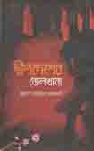 দ্বীপদেশের জেলখানা