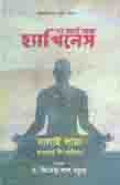 দ্য আর্ট অফ হ্যাপিনেস