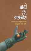 নারী ও রাজনীতি