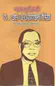 পরমাণু বিজ্ঞাণী ড. এম এ ওয়াজেদ মিয়া