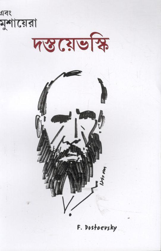 এবং মুশায়েরা : জানুয়ারি - মার্চ ২০২২