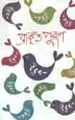 প্রাকৃত পুরাণ